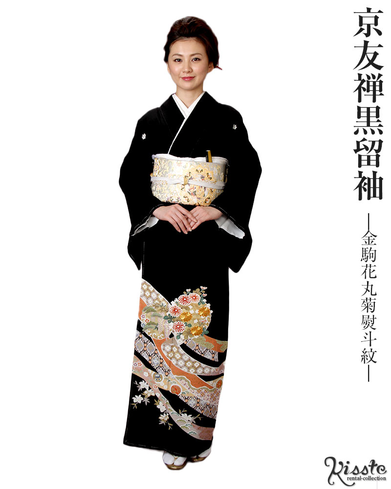 楽天市場】黒留袖 レンタル フルセット ＜金駒花丸菊熨斗文＞ 往復送料