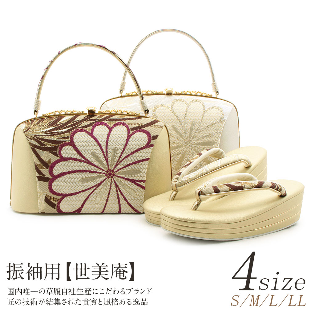 楽天市場】振袖 草履 バッグ セット 成人式 草履バッグセット 振袖用