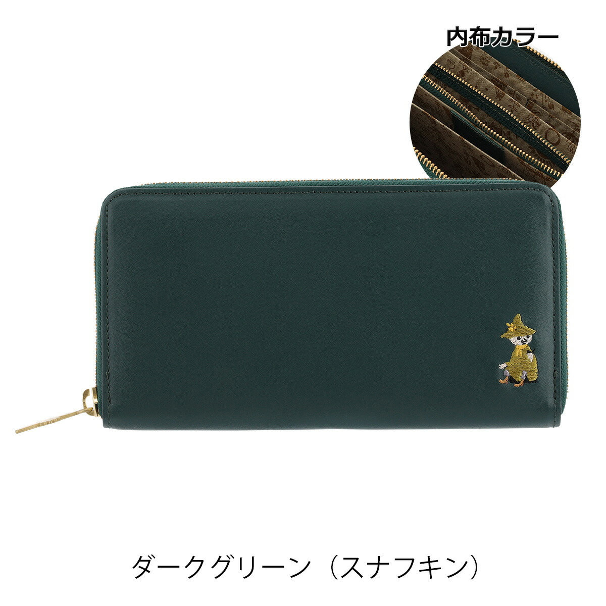 楽天市場】キソラ ムーミン 長財布 ラウンドファスナー 本革 刺繍