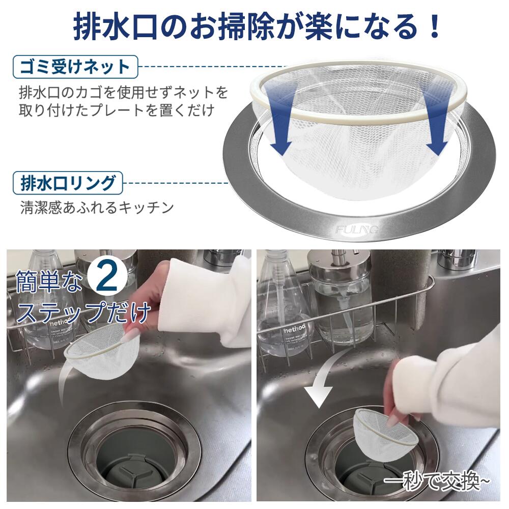 楽天市場】『FULNG 専用排水口ネット』お風呂 洗面台用 キッチン 排水