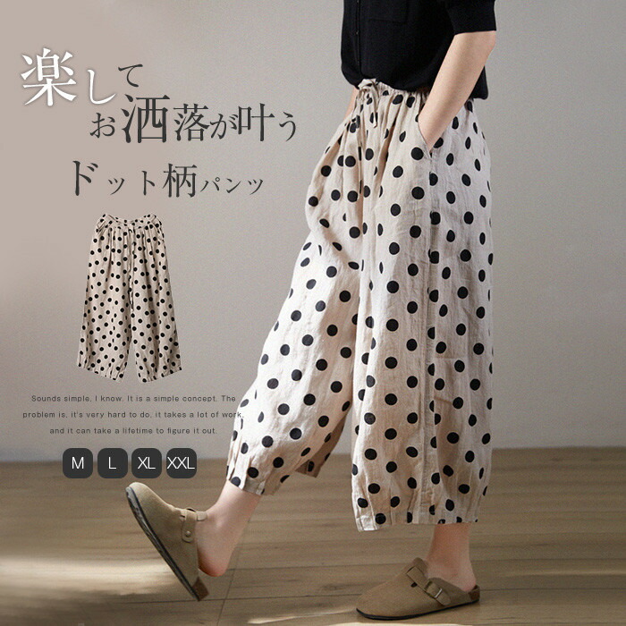 新品】CRESCENT ドットのワイドパンツ ガウチョパンツ 楽天市場