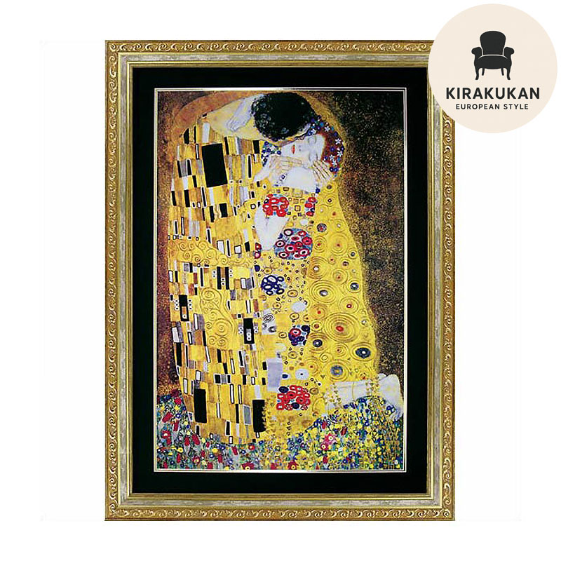 Gustav KLIMT ／接吻／キス／額縁入り 高級美術複製画 グスタフ