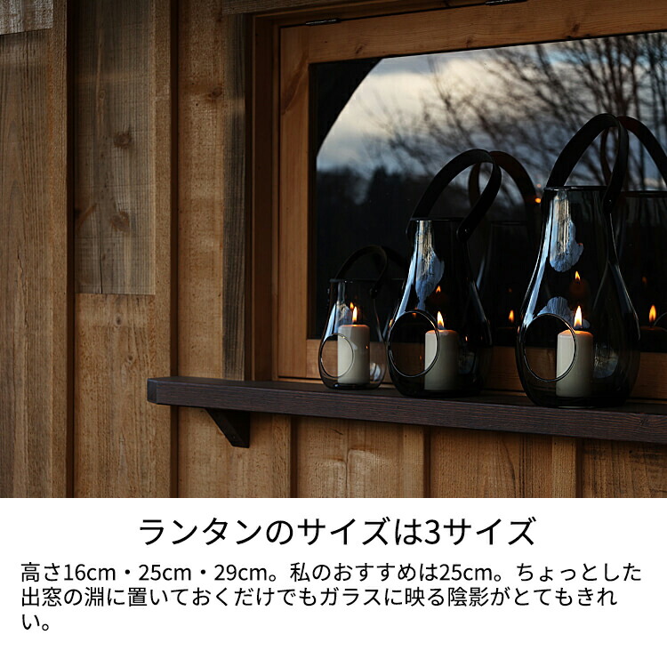 Holmegaard ホルムガード ランタン L 29cm スモーク ブラック