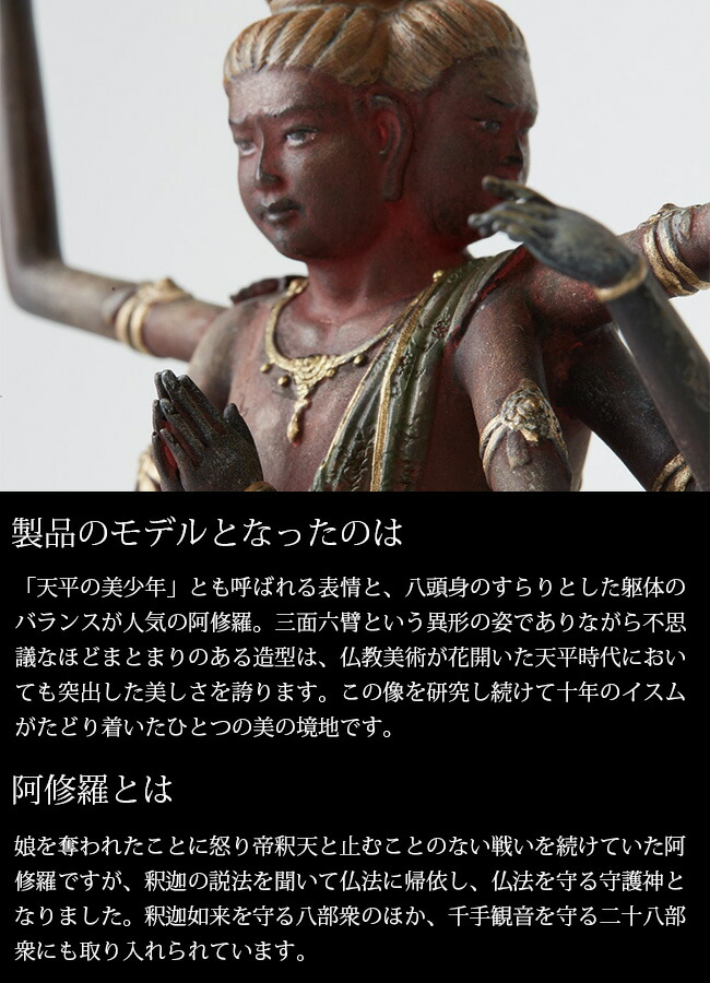 楽天市場】イスム TanaCOCORO 掌 阿修羅 tc3523[仏像 インテリアとして