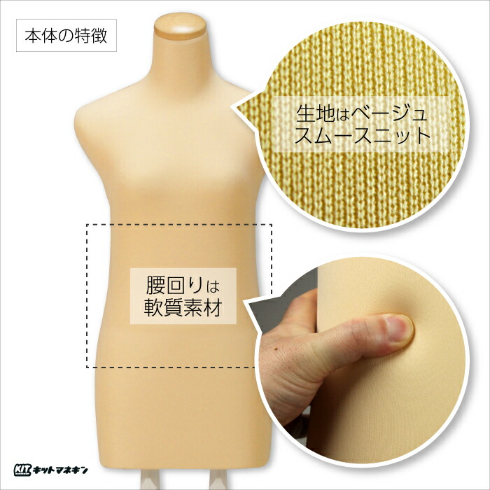 楽天市場】和装ボディ スチール製台 着付けマネキン レディース フレキ