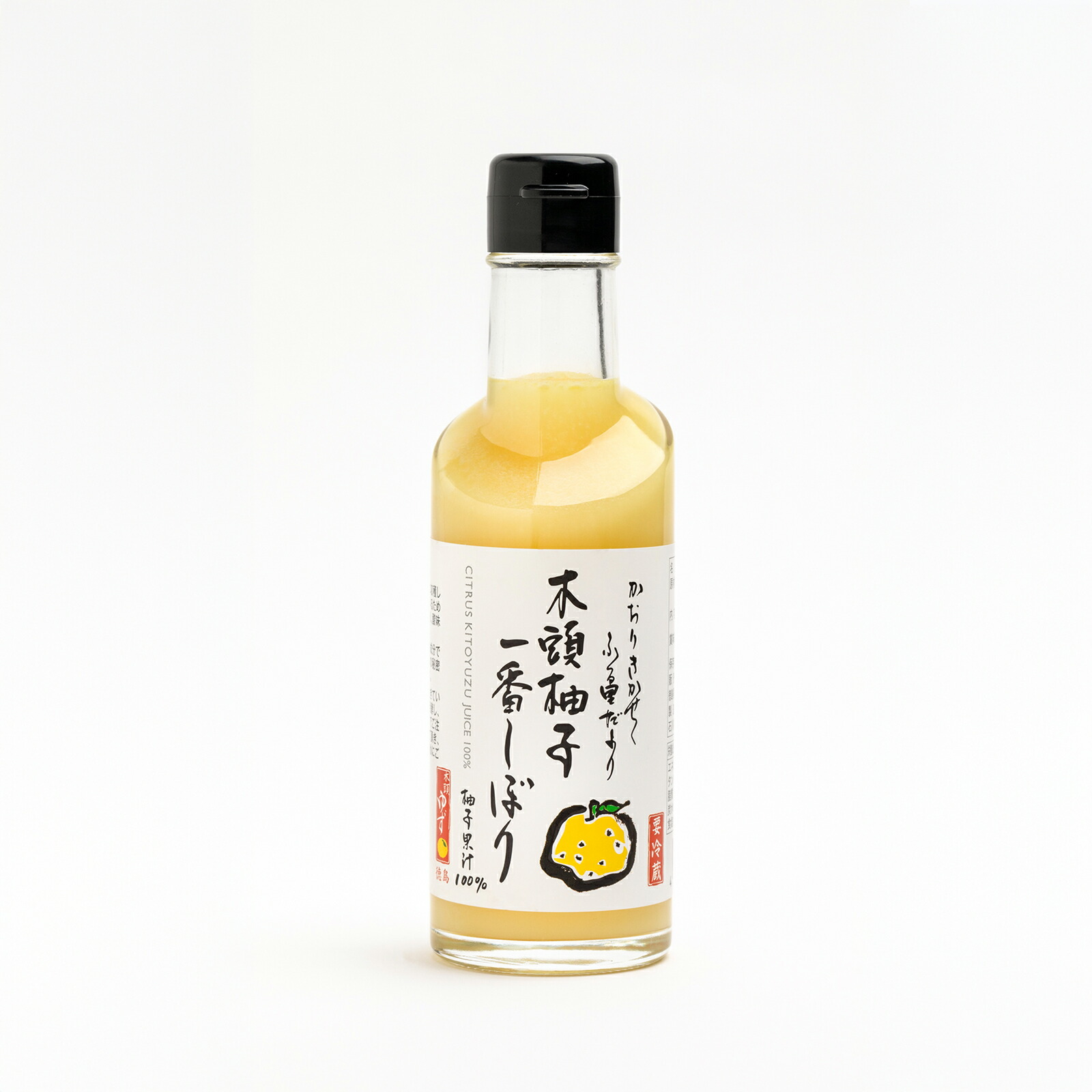 楽天市場】[要冷蔵]木頭柚子一番しぼり200ml （生ゆず果汁） 農薬