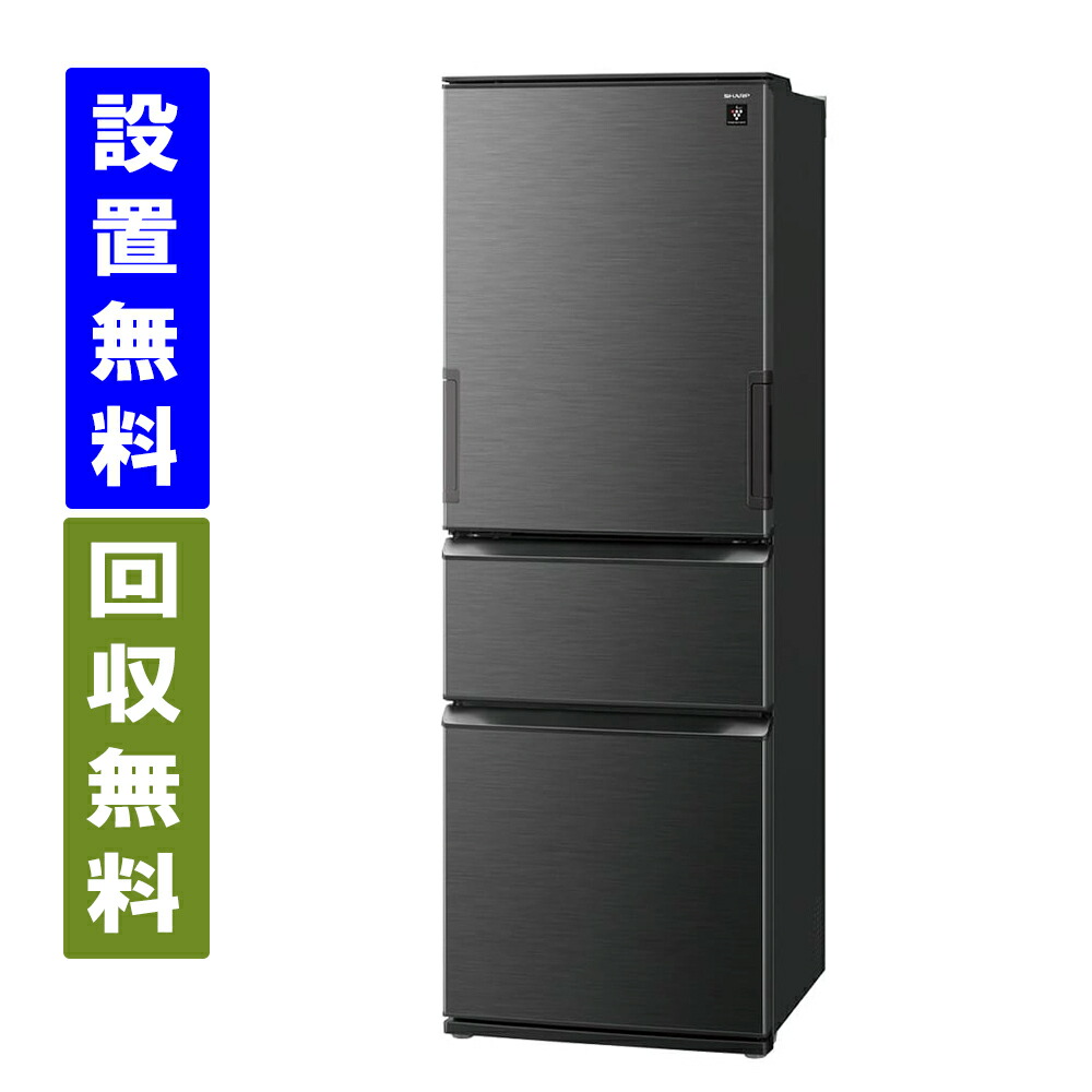 価格交渉可】シャープ 冷凍冷蔵庫 501L【千葉県富里市引取3/30マデ