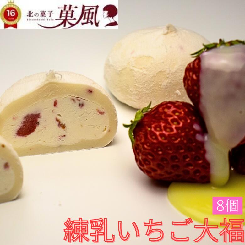 苺大福 苺大福】 苺大福｜鈴懸オンラインショップ｜福岡 博多 和菓子 通販