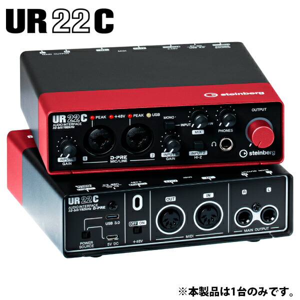 Steinberg UR22C オーディオインターフェース 【公式通販】