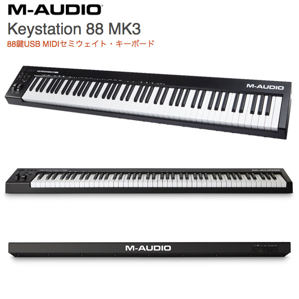 M-AUDIO KEYSTATION 88 MIDIキーボード セット Amazon | M-Audio 88鍵