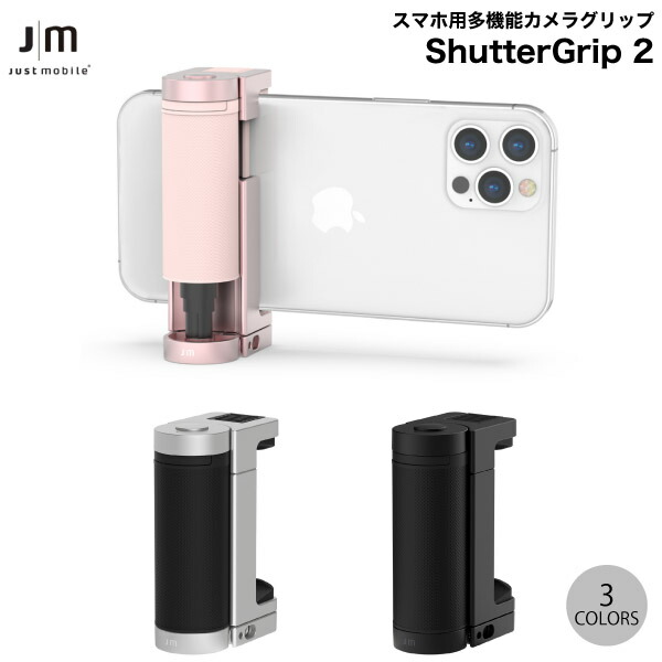 スマホで本格撮影できる「ShutterGrip2」、Makuakeで発売 - ケータイ