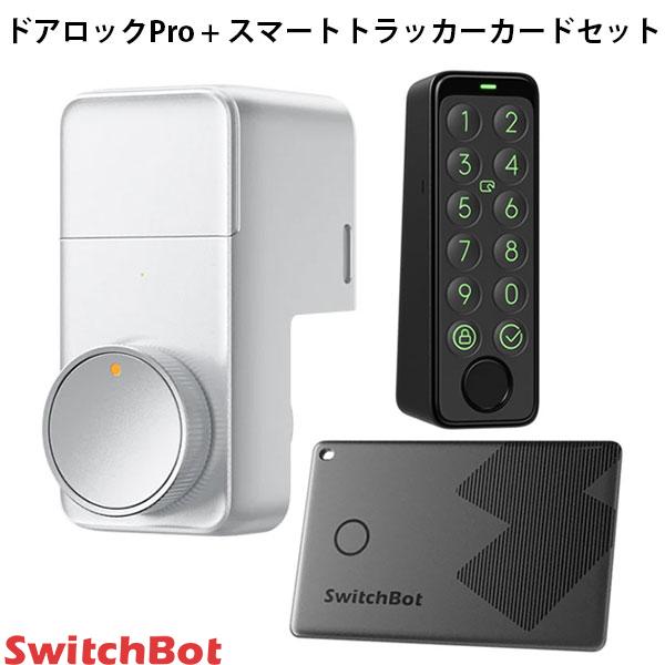 SwitchBot スマートロック プロ 指紋認証パッド」の人気商品一覧