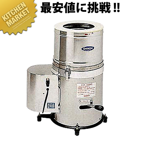 割卵機 野菜脱水機 遠心分離機 食品脱水機 三相200V 業務用 厨房