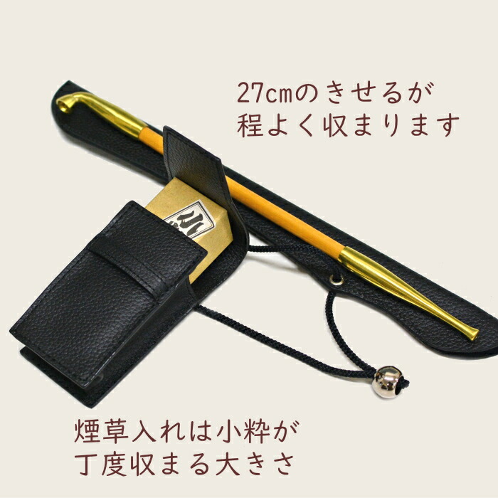楽天市場】ローランド ロング かます 27cmのきせる用 全2色 腰差 煙草