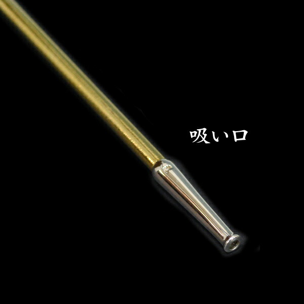 楽天市場】茂作煙管 純銀 A型 真鍮羅宇 3サイズ 純銀 煙管 きせる も