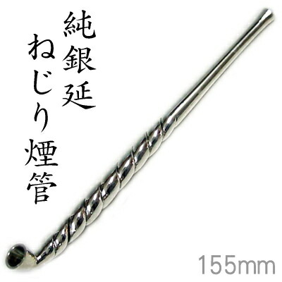 楽天市場】【完売】高級手造り 純銀きせる302 純銀延ねじり煙管 五寸