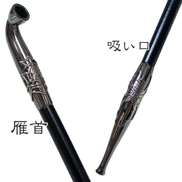 楽天市場】黒煙管 蜘蛛の糸 スパイダー 約200mm 煙管 きせる 柘製作所