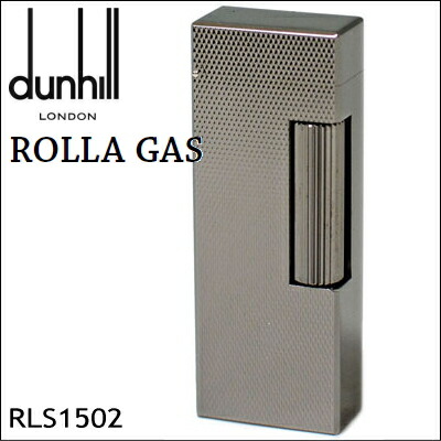 dunhill　ダンヒル　ガスライター dunhill・ダンヒル・ガスライター・レトロライター・スイス製・No