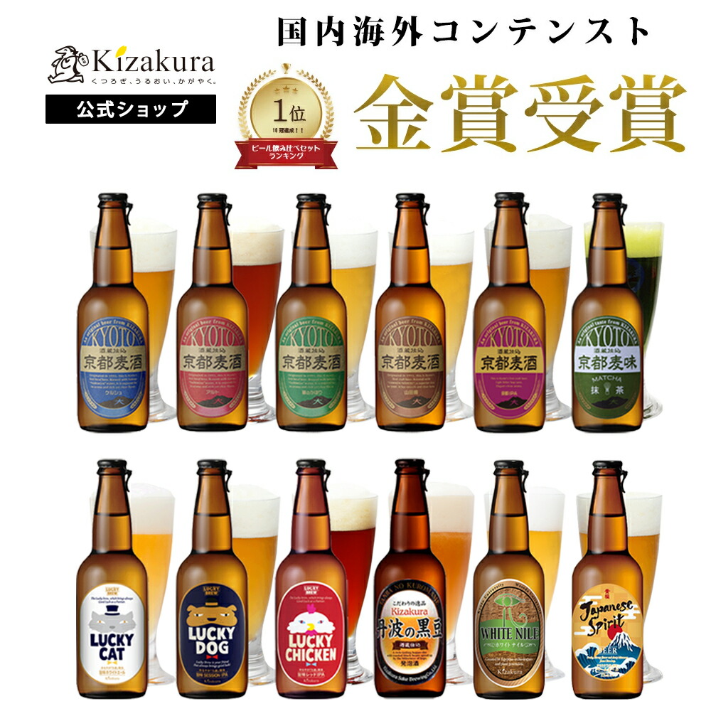 楽天市場】黄桜公式 クラフトビール 選べる ビール 6本 セット 330ml
