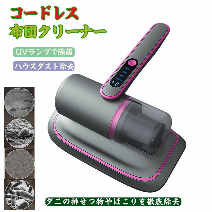 布団クリーナー 布団そうじき」の人気商品一覧 | 安い商品を通販サイト