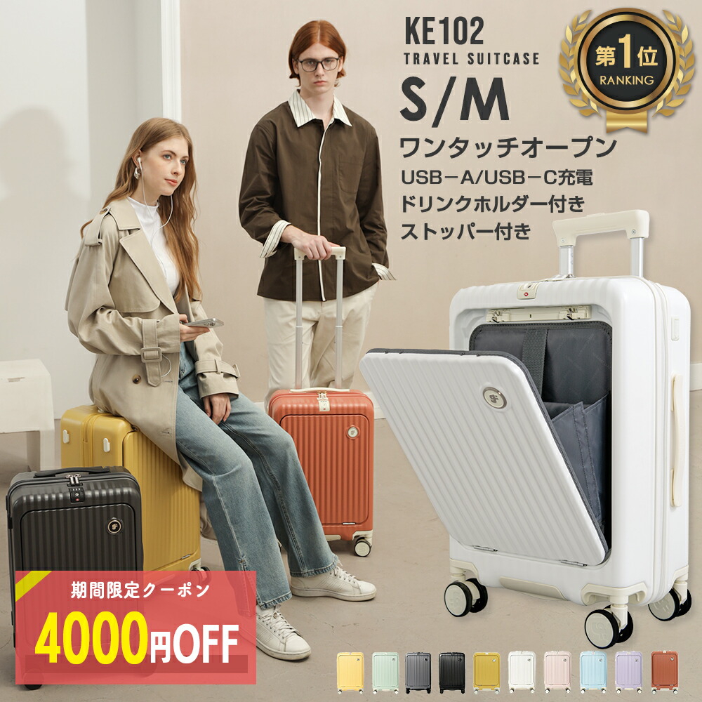 楽天市場】【楽天1位 3冠】＼クーポンで最安5980円／ スーツケース