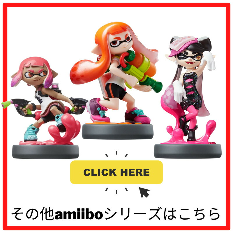 スプラトゥーン アミーボ フィギュアセット スプラトゥーン アミーボ