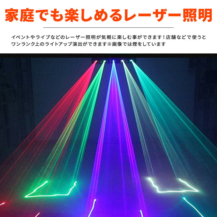 楽天市場】レーザーライト 大型 5口 緑 黄 青 赤 コンセント式 屋内用