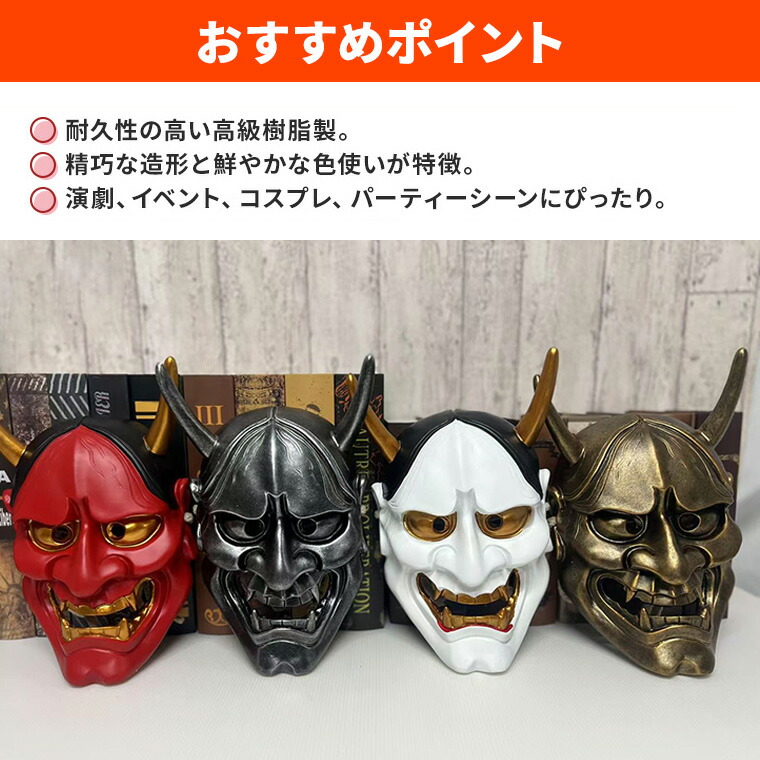 般若•鬼の顔マスク真鍮製 般若 はんにゃ マスク 般若の お面 仮面 金