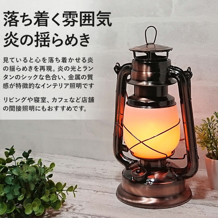 楽天市場】LED ランタン レトロ アンティーク 充電式 高さ28cm 炎