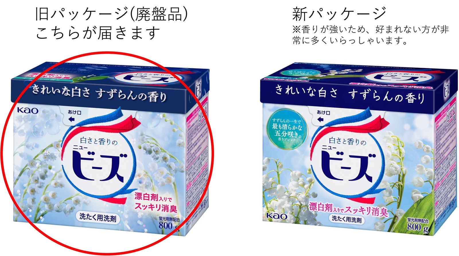 楽天市場】【旧パッケージ】ニュービーズ 洗濯洗剤 粉末 800g : KNG