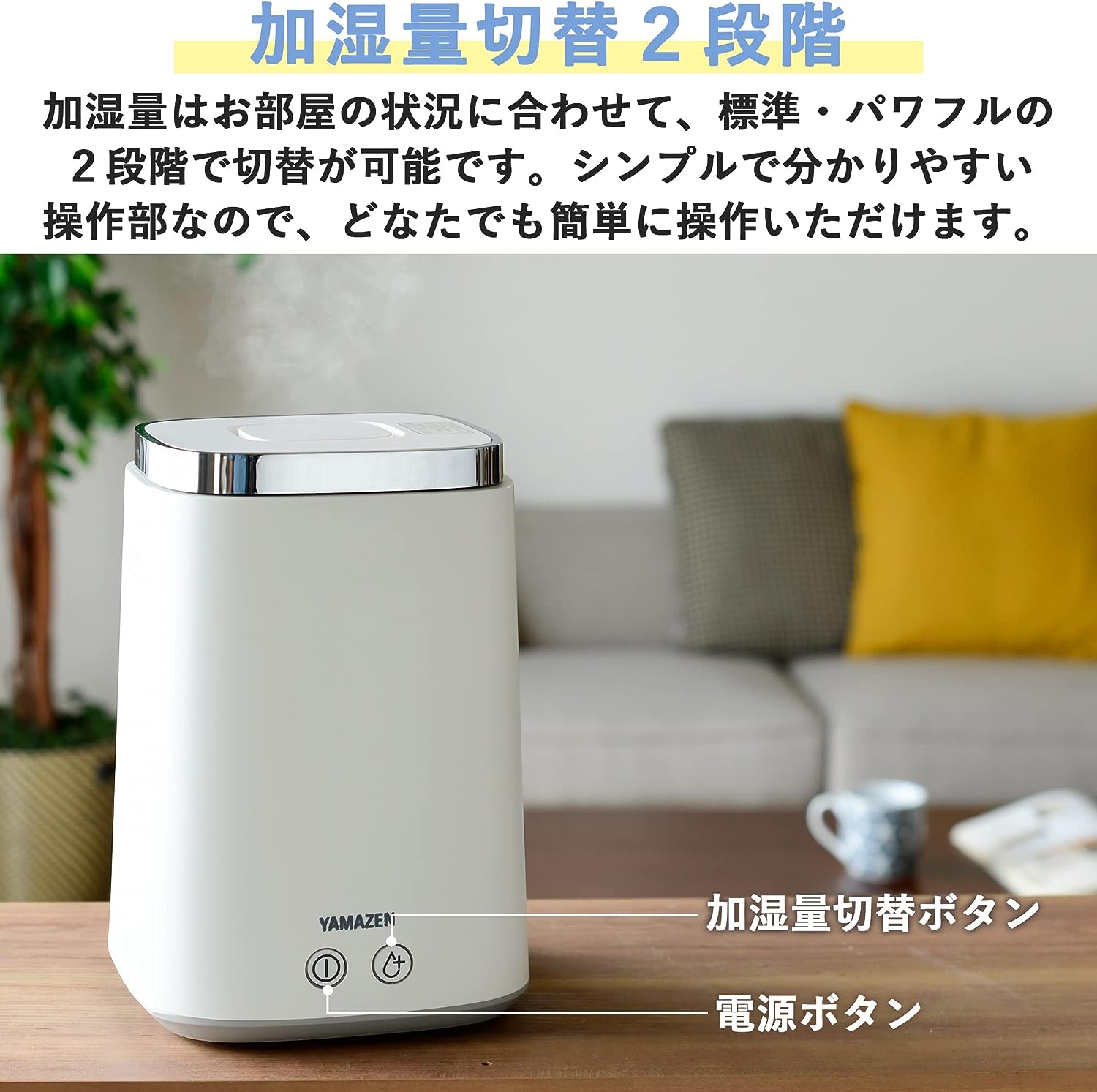 楽天市場】山善 加湿器 加熱式 スチーム式 上から給水 (最大加湿 500ml