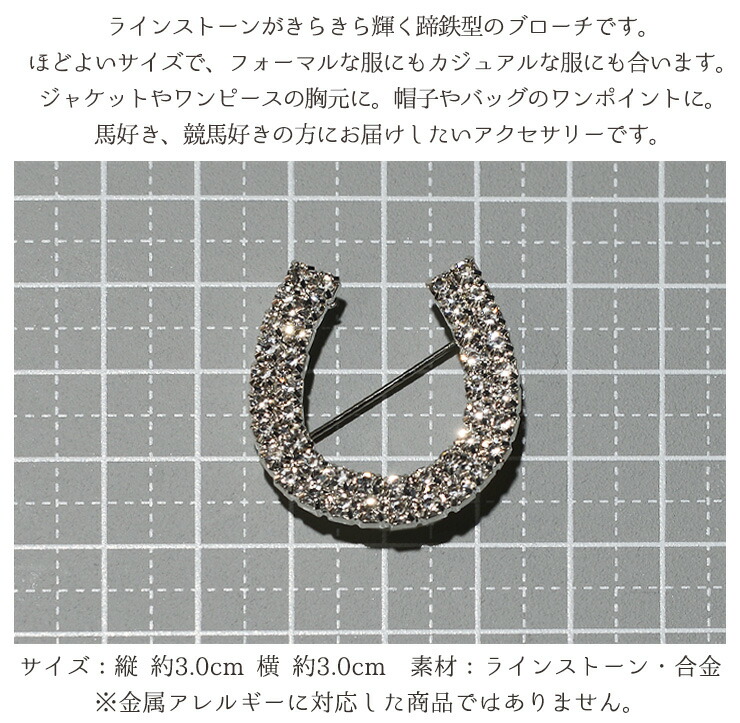 あい】pumpkin赤、馬の蹄ブローチ あい】pumpkin赤、馬の蹄ブローチ