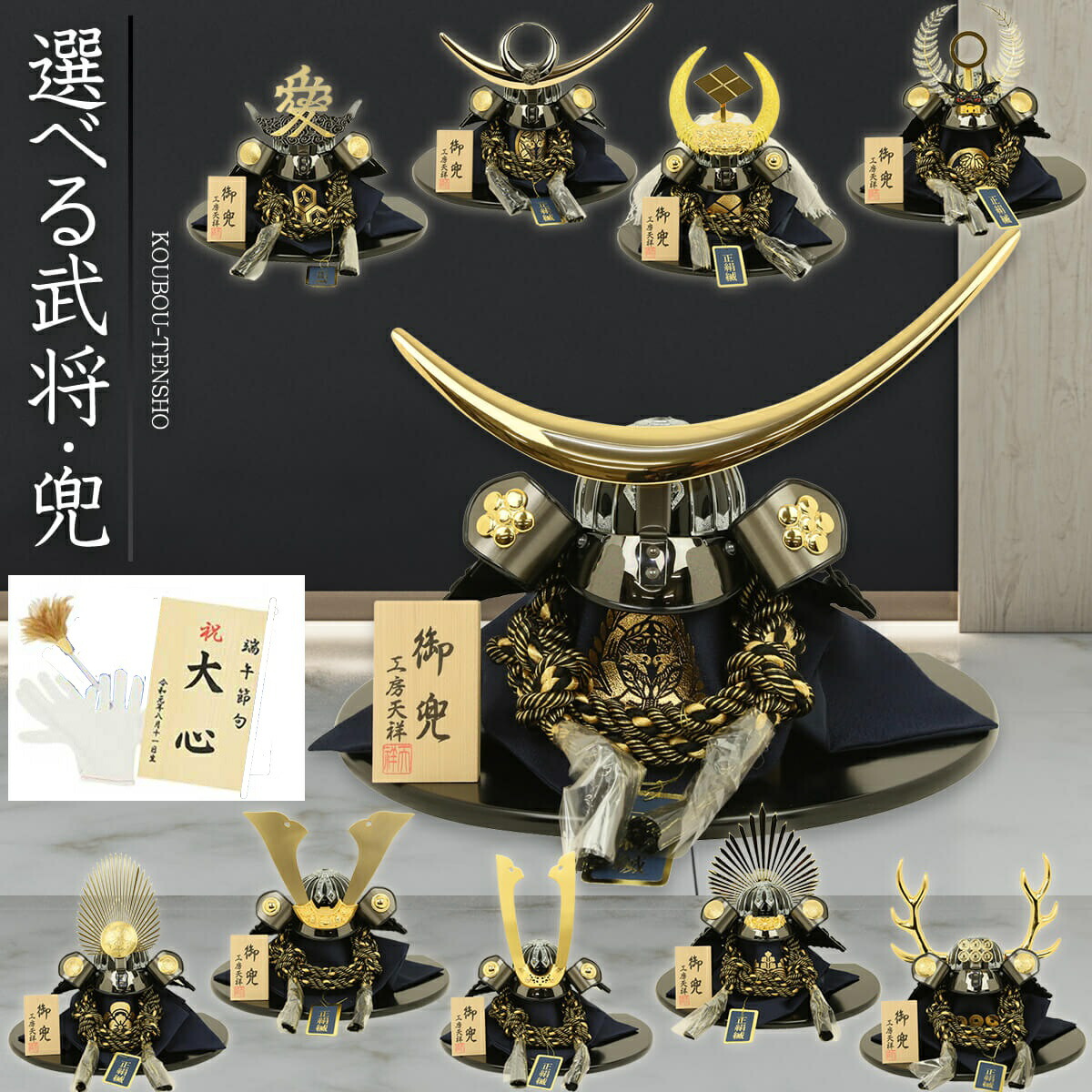 豆兜15点セット 戦国武将 兜 豆兜15点セット 戦国武将 兜 豆兜15点