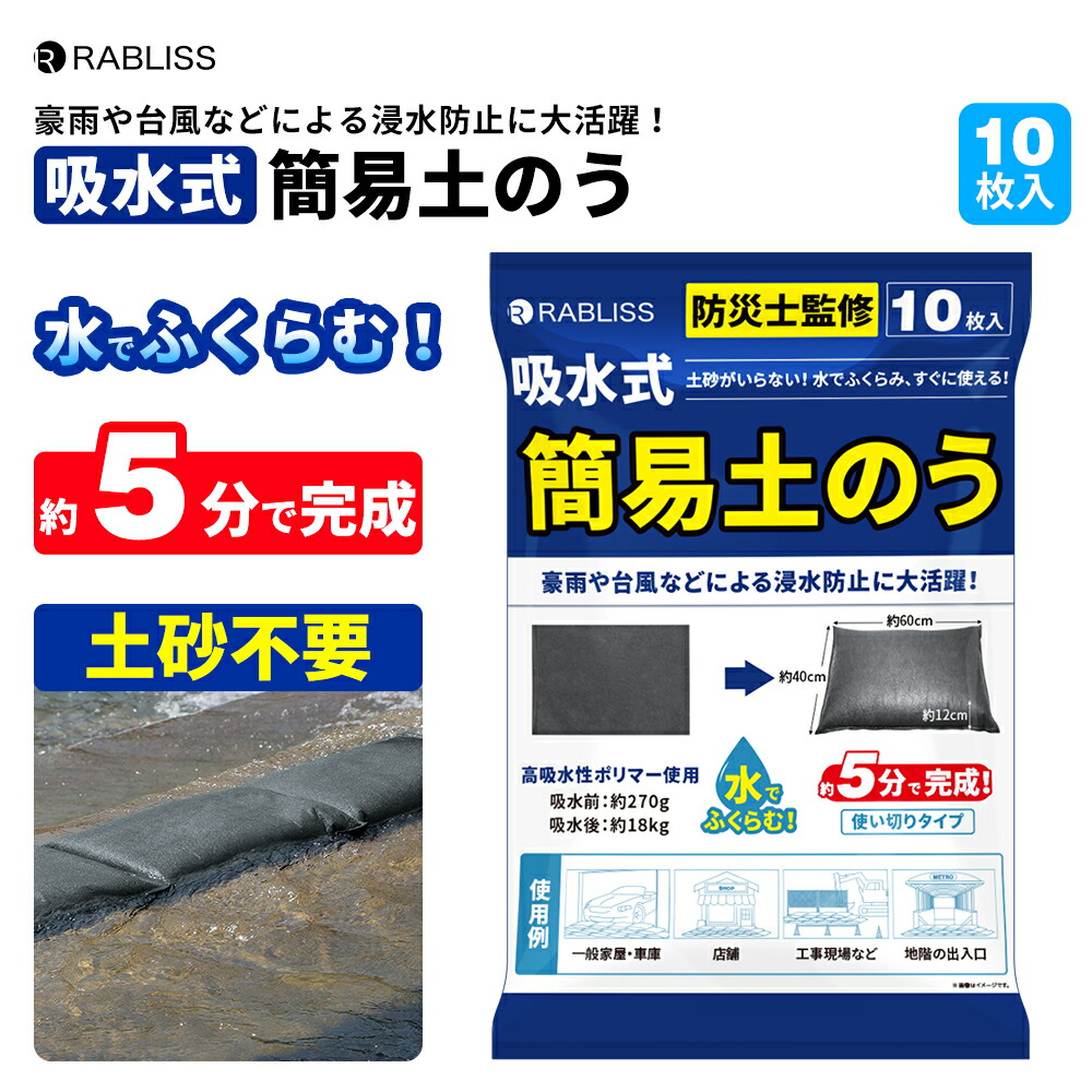 20pcs 吸水性土のう 袋 土のう 耐候性 止水 防水40*60cm,50*80cm,60