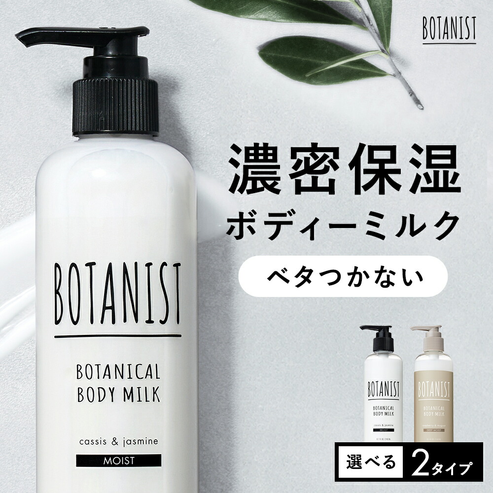 Co-medical+ COボディミルク BODY MILK 250mL シーオーメディカル