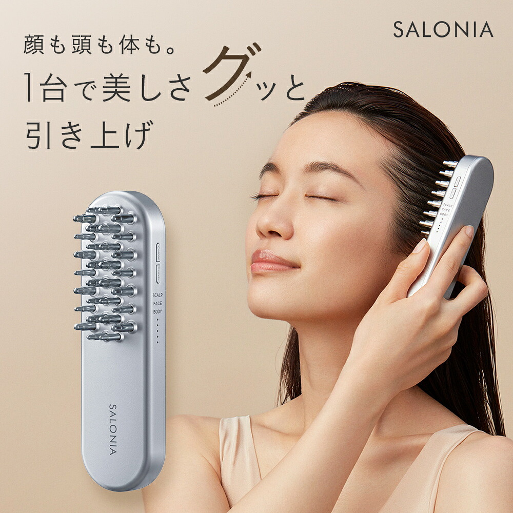 楽天市場】《公式店》【 SALONIA サロニア EMS リフトブラシ 】 美顔器