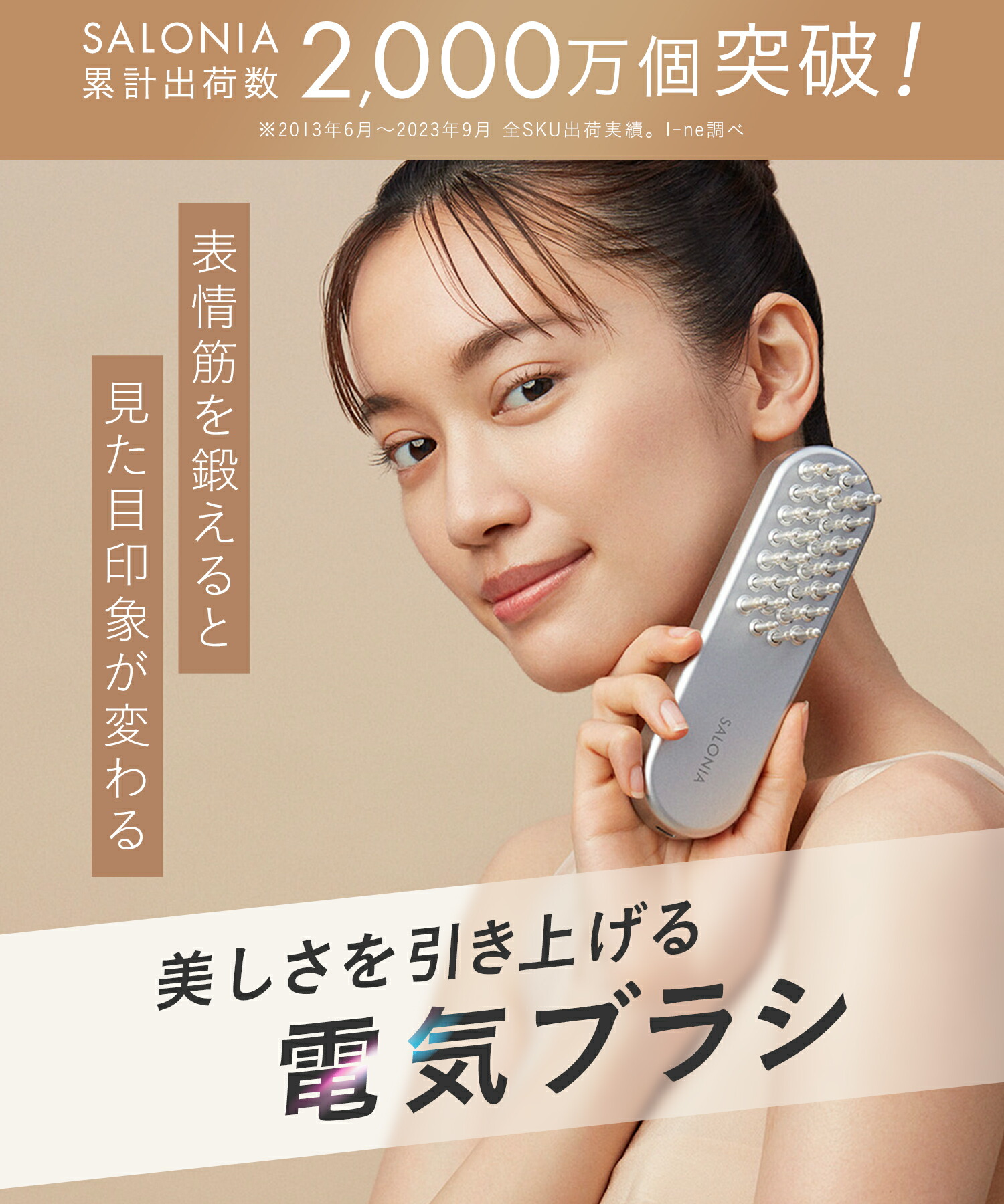 楽天市場】《公式店》【 SALONIA サロニア EMS リフトブラシ 】 美顔器