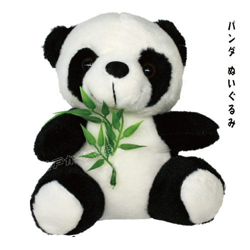 神戸動物園 パンダ ぬいぐるみ 笛入り
