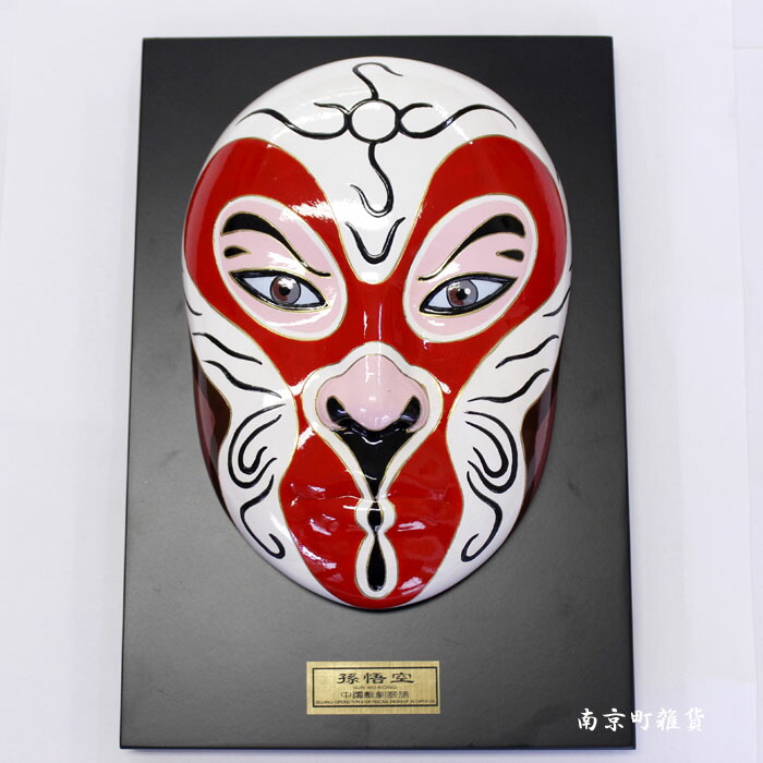 レア☆ビンテージ 中国国家認定 伝統芸能京劇 孫悟空など数々豪華切り