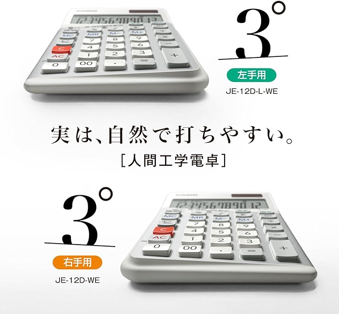 楽天市場】【左手用】人間工学電卓 左手専用 12桁 打ちやすい 使い