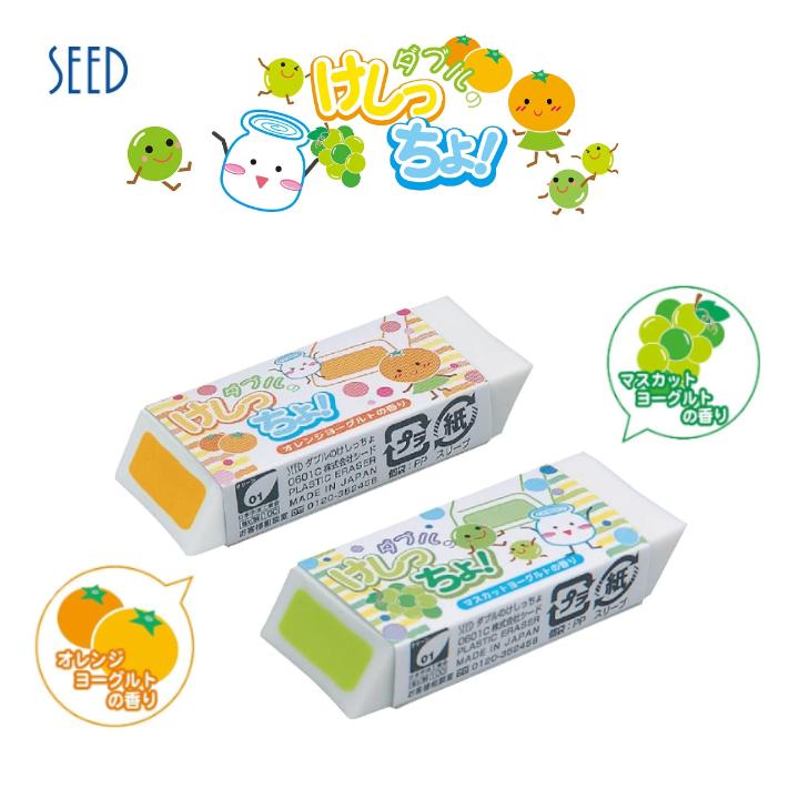 楽天市場】ダブルのけしっちょ2 香り付き消しゴム オレンジヨーグルト