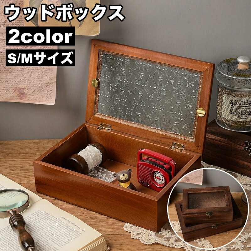 木箱 アンティーク 蓋付き」の人気商品一覧 | 安い商品を通販サイト
