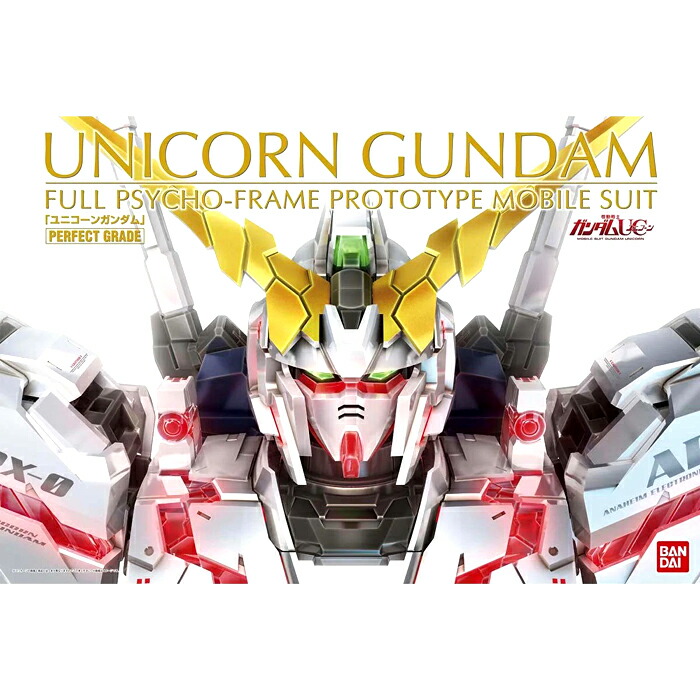 楽天市場】PG 機動戦士ガンダムUC RX-0 ユニコーンガンダム 1/60