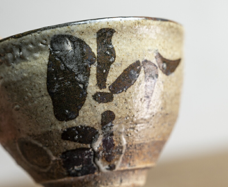 古唐津 ぐい呑 古美術 古道具 骨董 初めての古唐津のぐい呑み。 骨董