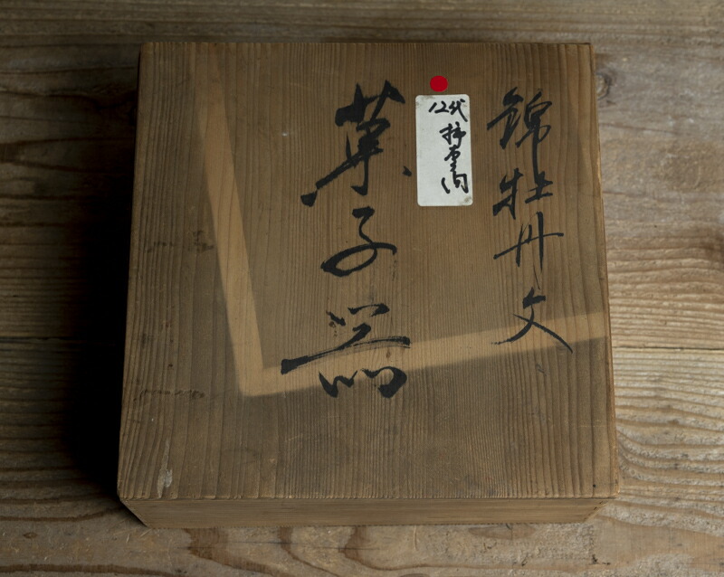 骨董 アンティーク 柿右衛門？ 中鉢5個 骨董 アンティーク 柿右衛門