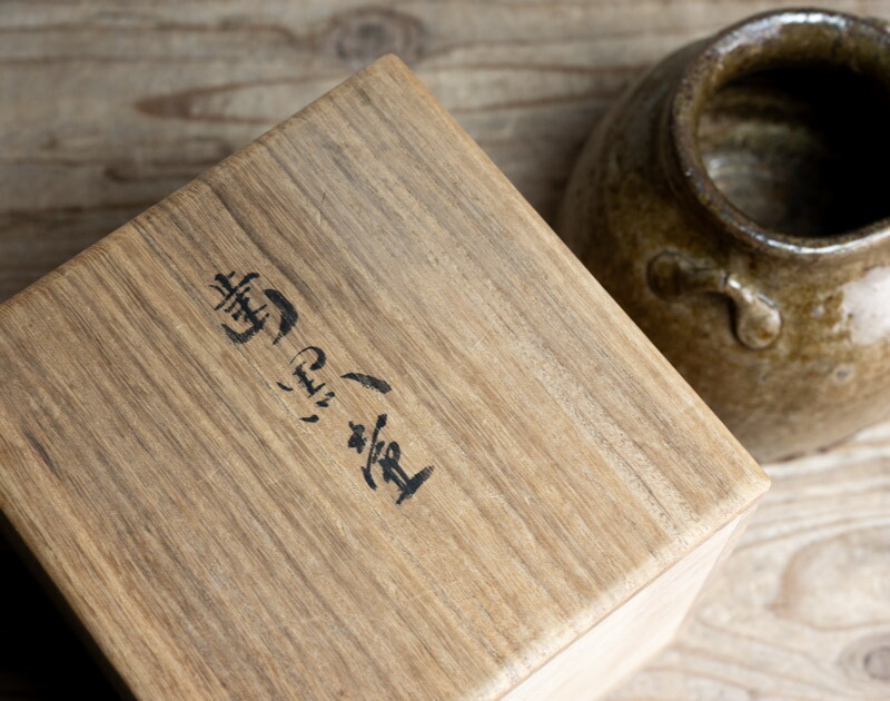 楽天市場】骨董○越前焼お歯黒壺○ | 江戸時代-18世紀頃 |古陶器 | 六