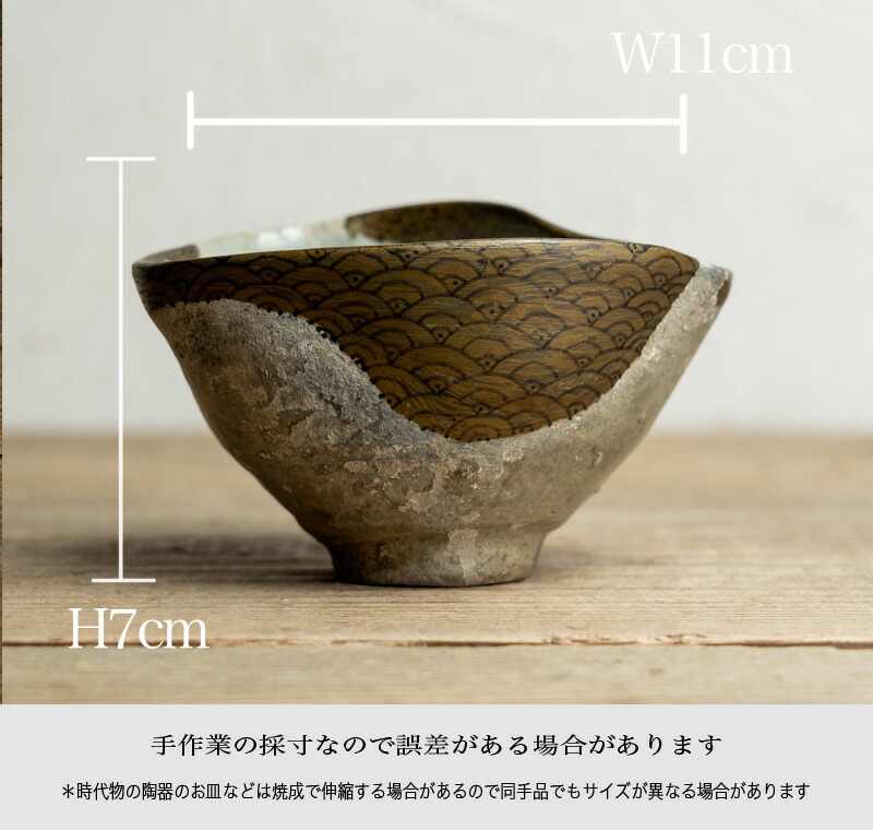 881『唐津 沓茶碗』/骨董品 古美術 古玩 アンティーク