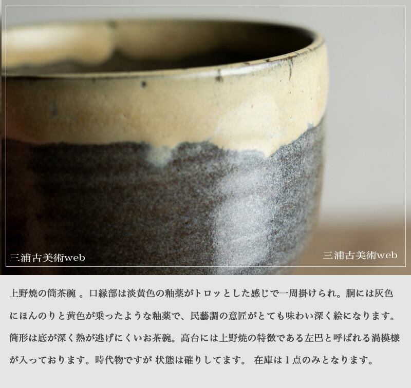 とても古い 特上 志野 茶碗 在銘 2 カイラギ 美濃焼 骨董 古玩 中国