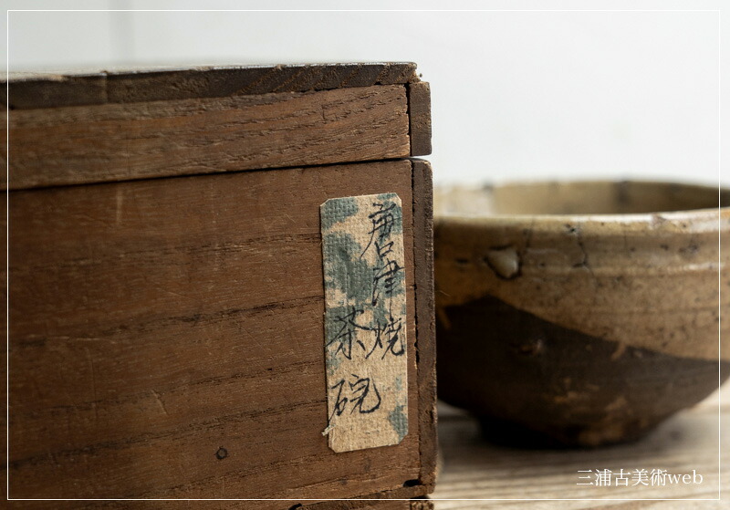 ♥とても古い♥ 楽茶碗 茶碗 楽 茶道具 骨董 古玩 ♥値下げ！黒楽茶碗