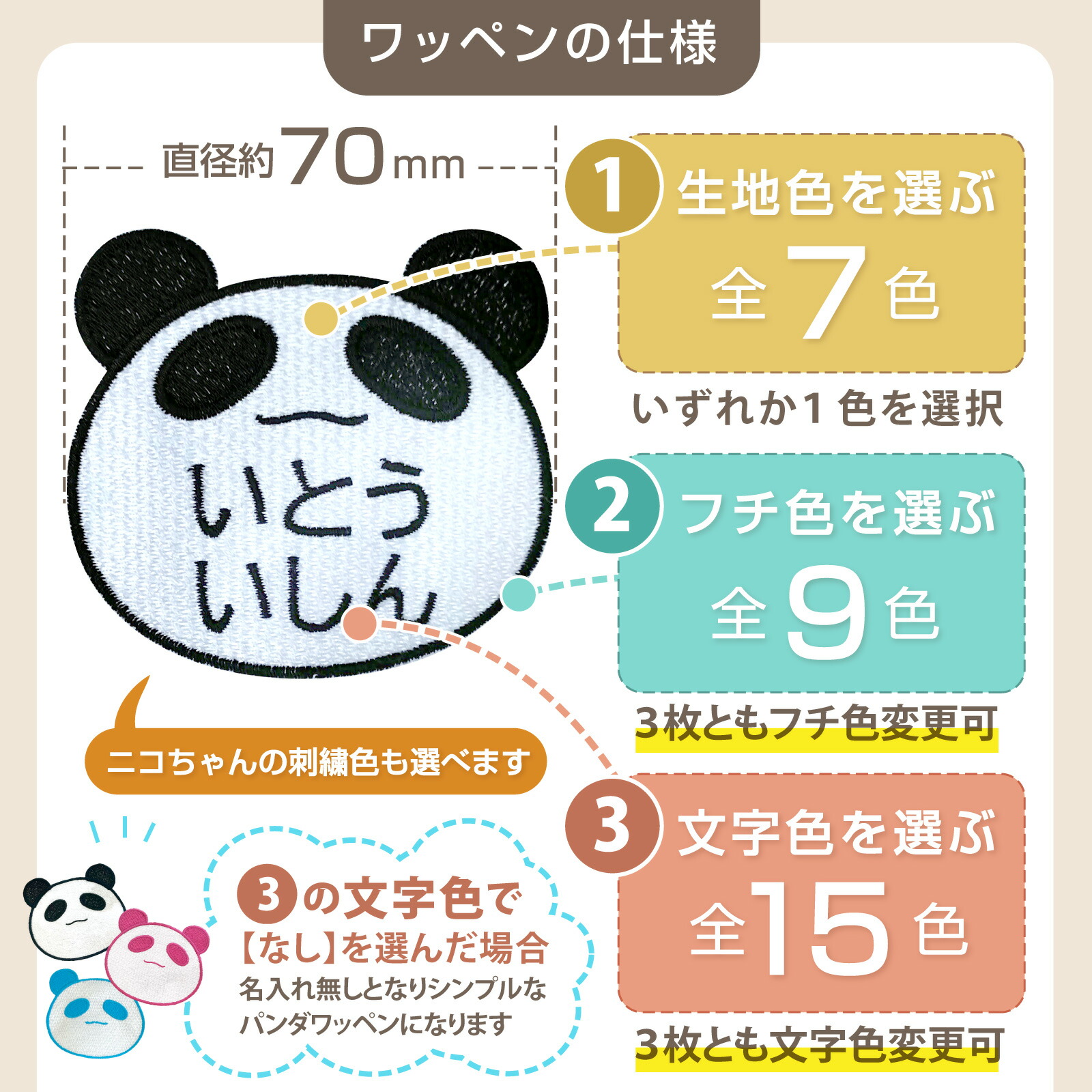 楽天市場】ワッペン お名前ワッペン 名前 刺繍 パンダ ワッペン ぱんだ